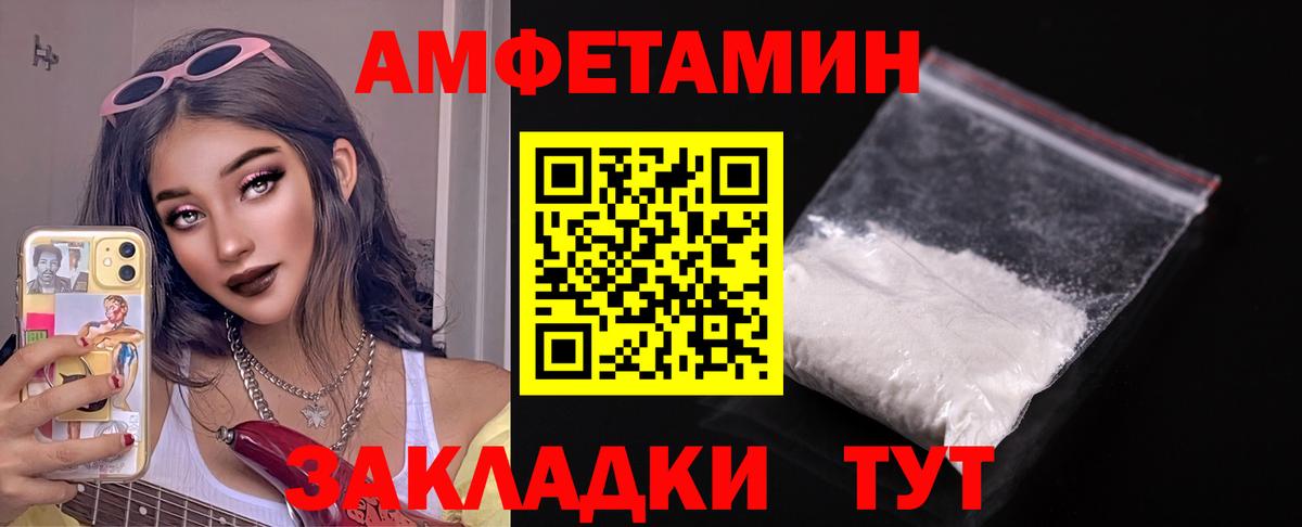 мега онион  Amphetamine  Вход с VPN  Amphetamine Розовый  Арсеньев 