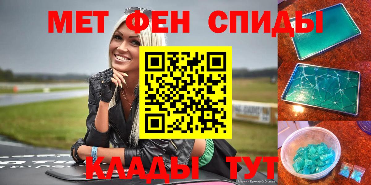 АМФЕТАМИН Premium Арсеньев