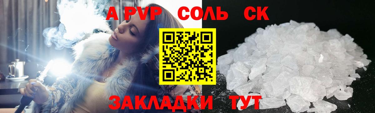 APVP VHQ Арсеньев