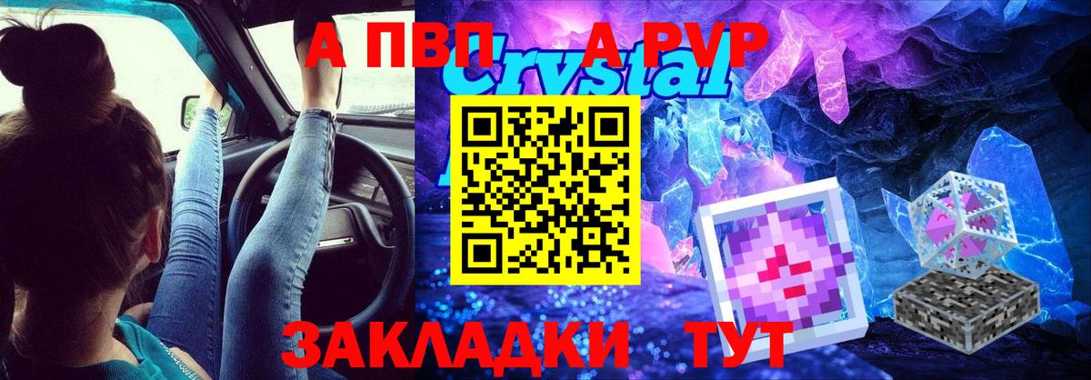 Alpha-PVP СК КРИС  А ПВП VHQ  Вход с VPN  A-PVP Соль  Арсеньев 