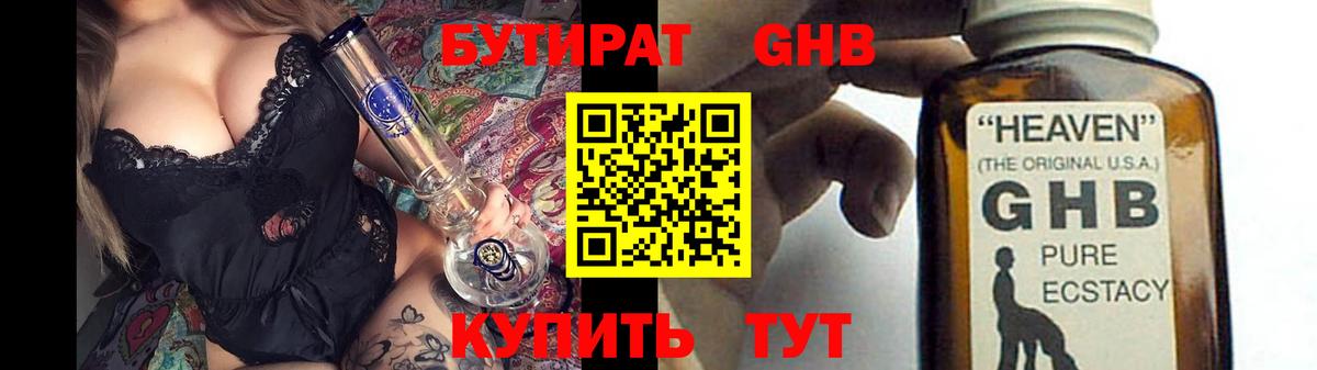 Бутират оксана  Вход с VPN  Арсеньев 