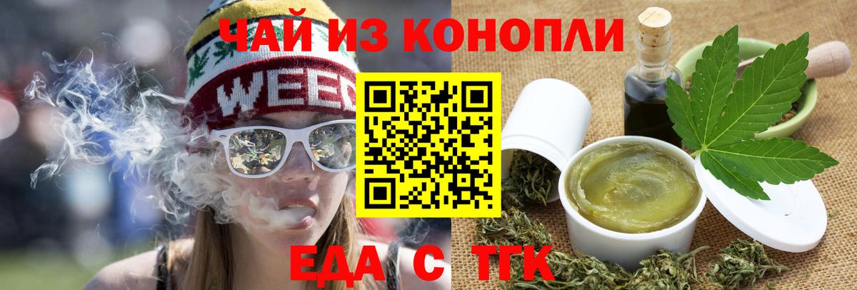 Печенье с ТГК марихуана  Вход с VPN  Арсеньев 