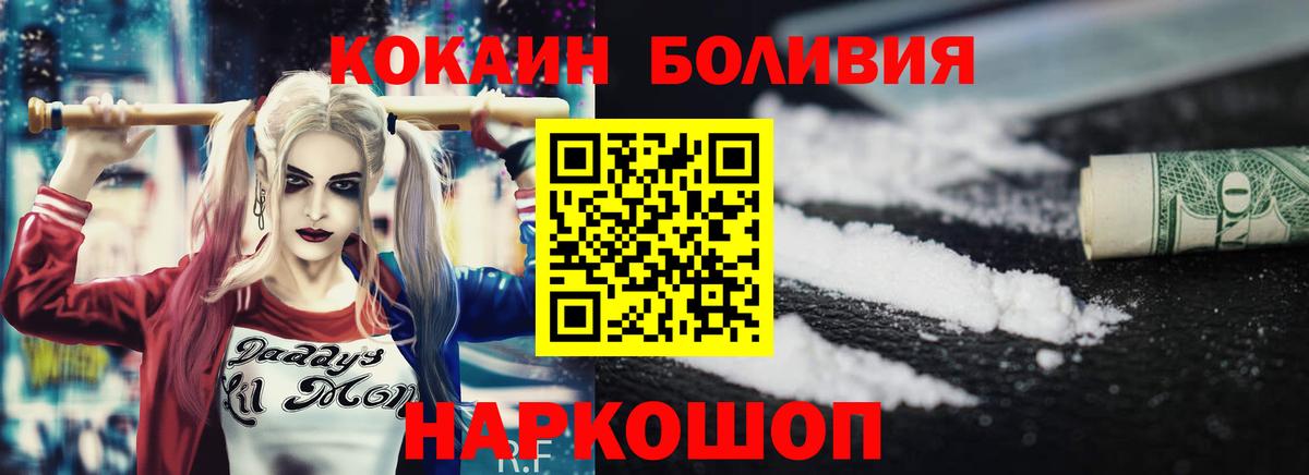 COCAIN Fish Scale Арсеньев