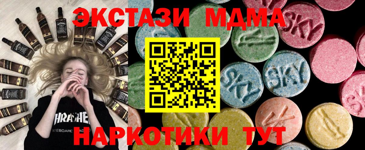 Арсеньев  Экстази  Экстази 280 MDMA  где можно купить   Ecstasy VHQ  Вход с VPN 