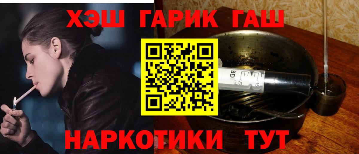 Гашиш 40% ТГК  Гашиш Cannabis  ГАШ  Вход с VPN  Арсеньев 