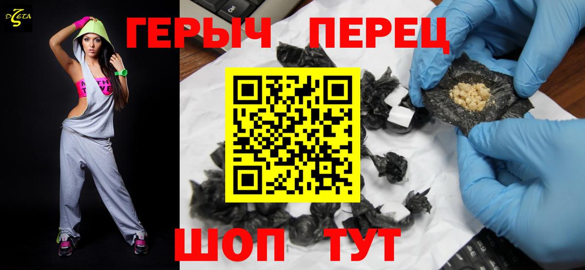 Героин герыч Арсеньев