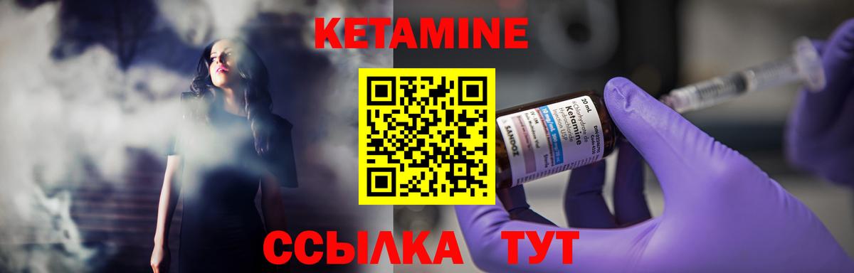 Кетамин VHQ  Вход с VPN  Арсеньев 
