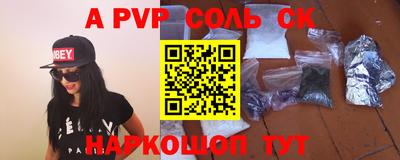 ALPHA-PVP Сланцы