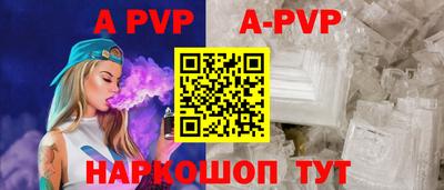 ALPHA-PVP Сланцы