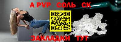 ALPHA-PVP Сланцы