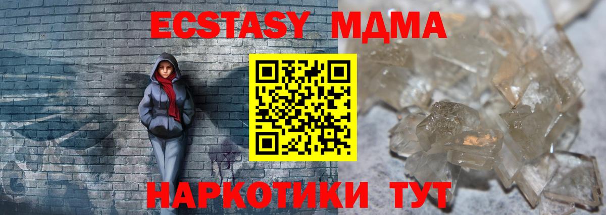 MDMA Molly Арсеньев