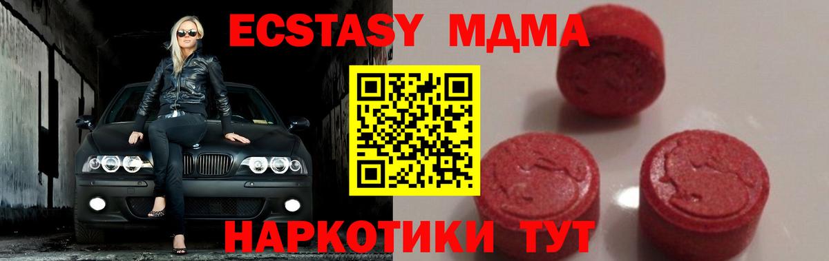 MDMA crystal  Вход с VPN  Арсеньев  МДМА кристаллы 
