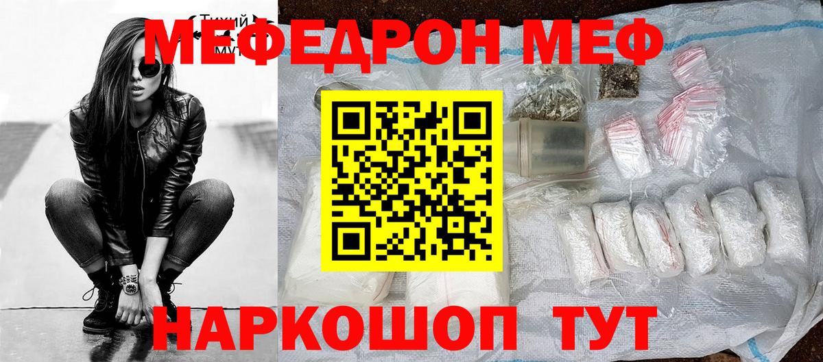 МЕФ  Арсеньев