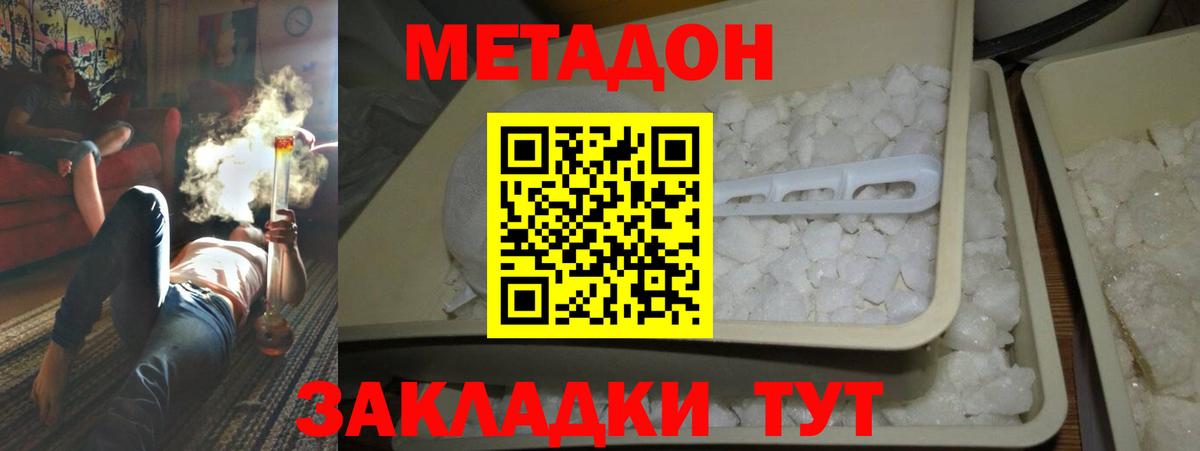 Арсеньев  нарко площадка телеграм  Вход с VPN  МЕГА зеркало  МЕТАДОН мёд  Метадон methadone 