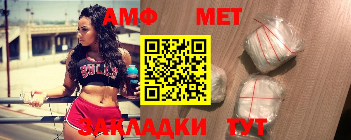 МЕТАМФЕТАМИН кристалл  Вход с VPN  МЕТАМФЕТАМИН кристалл  Арсеньев 
