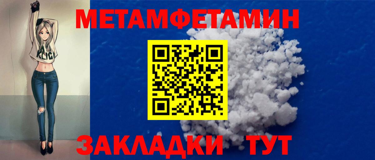 Первитин кристалл Арсеньев