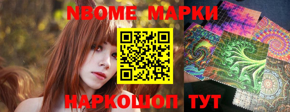 Марки N-bome 1,5мг  Вход с VPN  Арсеньев  Марки N-bome 1,5мг 