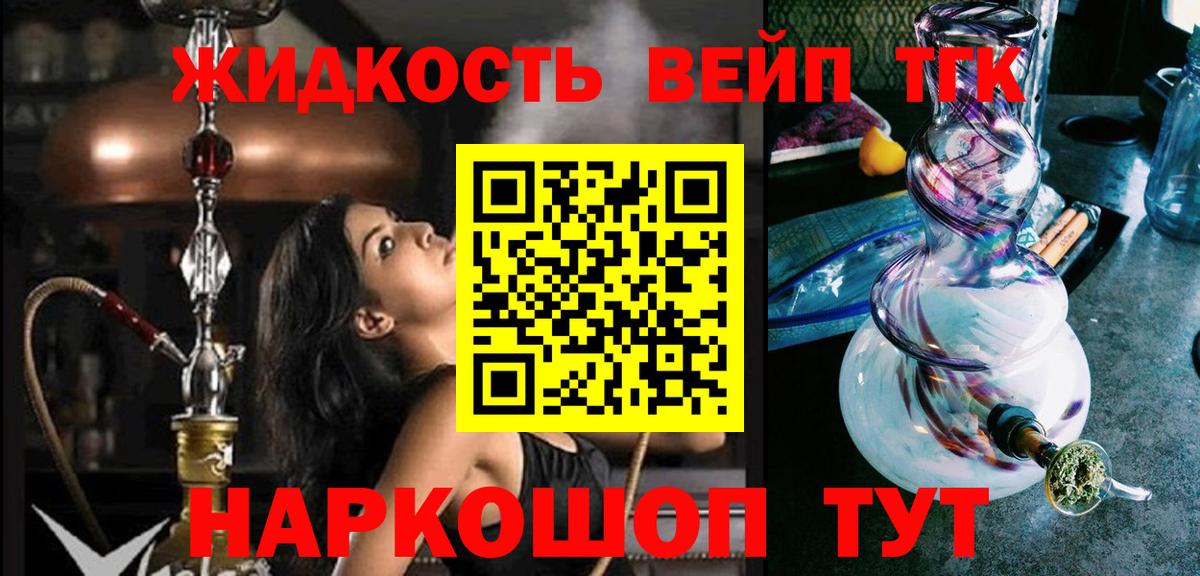Дистиллят ТГК THC oil Арсеньев