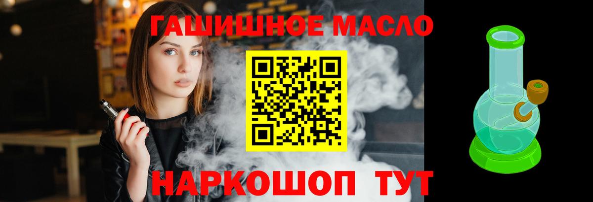 Арсеньев  ТГК концентрат  купить       ТГК концентрат  Вход с VPN 
