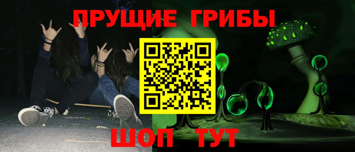 Галлюциногенные грибы прущие грибы  Галлюциногенные грибы ЛСД  Вход с VPN  Арсеньев 