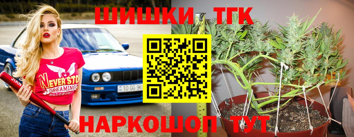 Каннабис White Widow Арсеньев